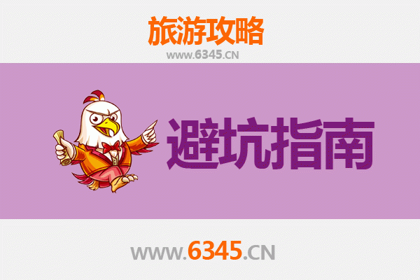 黄冈麻城旅游全攻略：资深博主亲授几大忠告与须知