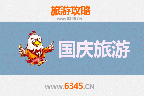 十一麻城小众省钱游：避开人潮，解锁秋日宝藏玩法